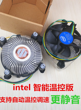 英特尔intelCPU散热器1151 1150温控调速12代1700i3i5CPU风扇1200