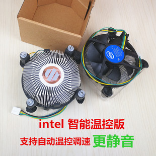 英特尔intelCPU散热器1151 1150温控调速12代1700i3i5CPU风扇1200