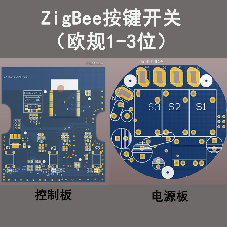 涂鸦zigbee欧规智能开关控制面板支持语音控制全套生产解决方案