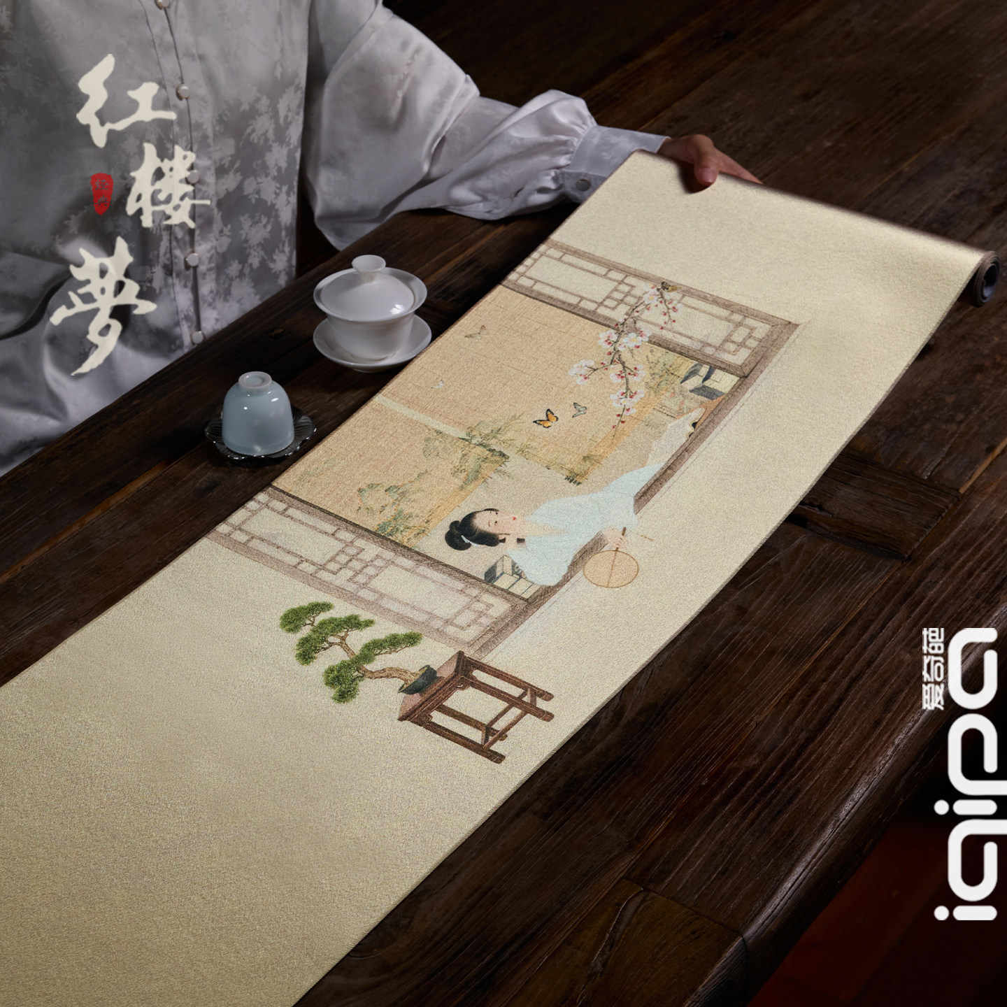 爱奇葩iqipa 夏日即事桌旗中式禅意茶桌垫布工笔仕女图茶席桌旗布