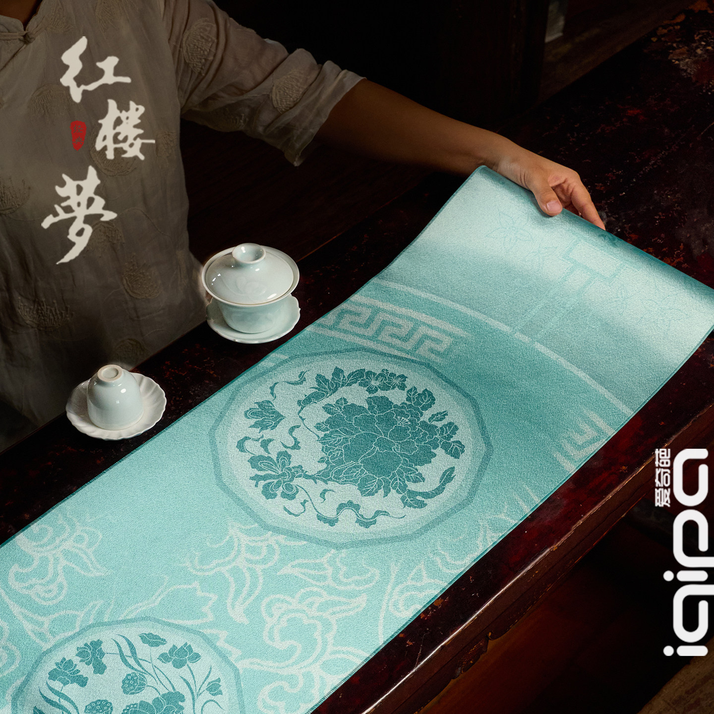 爱奇葩iqipa 四时冷香桌旗轻奢高端茶席茶桌垫布冷香丸桌布茶旗