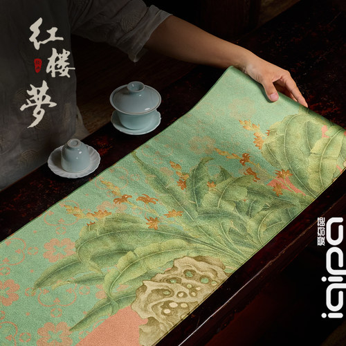 爱奇葩iqipa 海棠蕉叶桌旗轻奢高端茶席茶桌垫布怡红快绿茶旗桌布