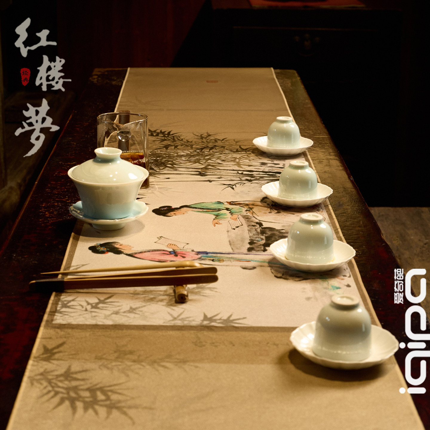 爱奇葩 原创潇湘授诗卷茶席中式禅意桌旗轻奢高端茶桌垫布红楼梦,居家布艺,桌旗,淘宝优惠券,粉丝福利购,淘宝优惠卷