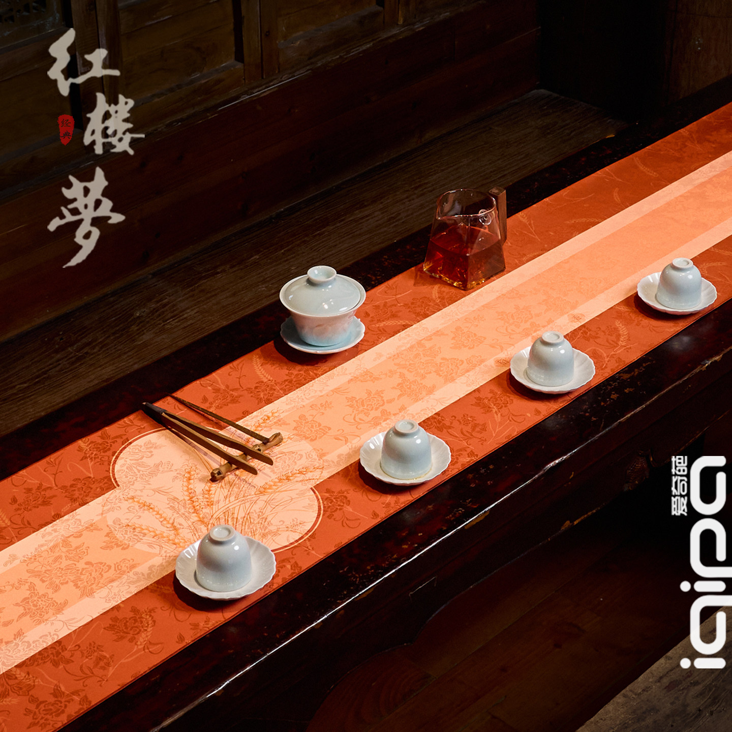 爱奇葩 原创穗香茗叙桌旗中式禅意茶桌垫布红色喜庆茶席桌布长条,居家布艺,桌旗,淘宝优惠券,粉丝福利购,淘宝优惠卷