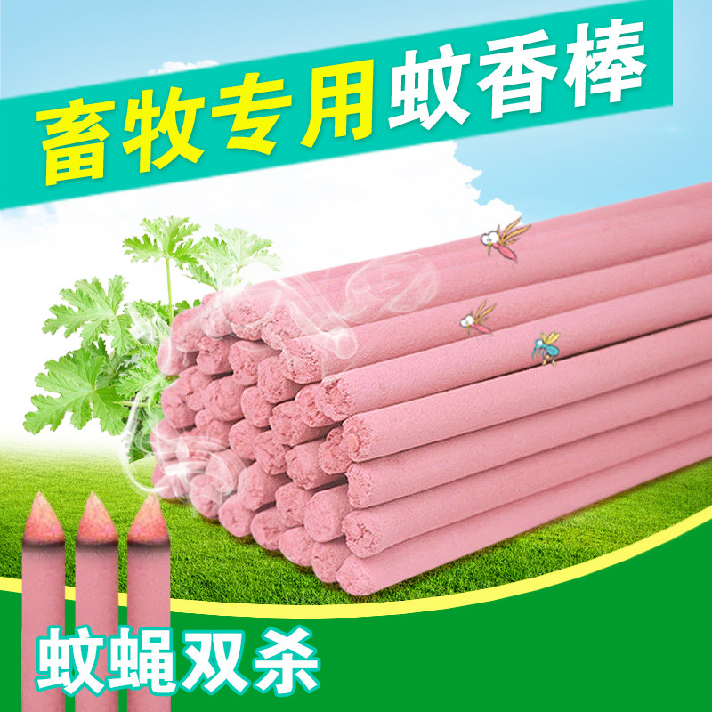 畜牧养殖场野外灭蚊棒