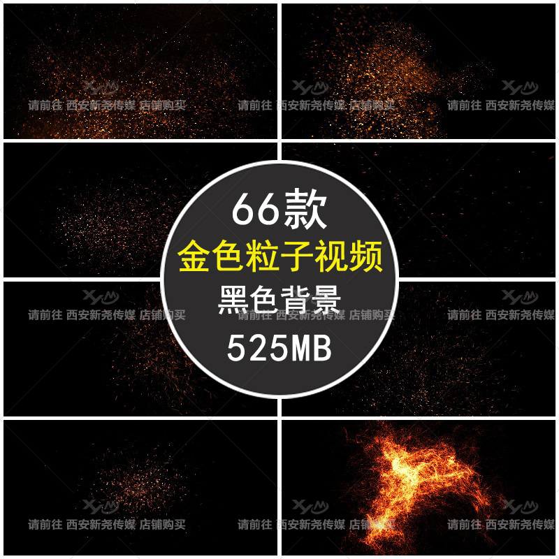 金色火星余烬粒子飞舞飞散AE/PR影视后期特效合成4K高清视频素材