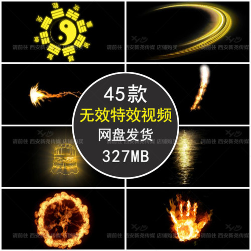 魔法武器刀剑火焰光线武侠特效科幻电影能量波抠像合成视频素材