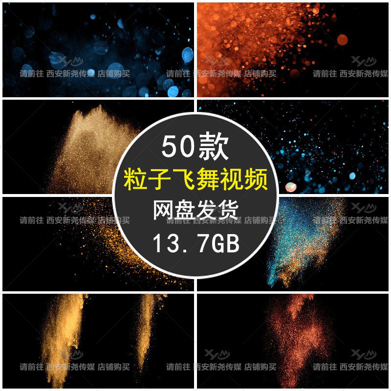 50组炫酷金色粒子飞舞大气闪亮飘散后期合成特效 4K高清视频素材