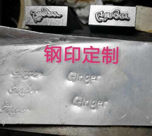 雕刻钢字价格 雕刻钢字图片 星期三
