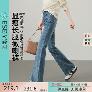 逸阳微喇牛仔裤女2025年春夏季新