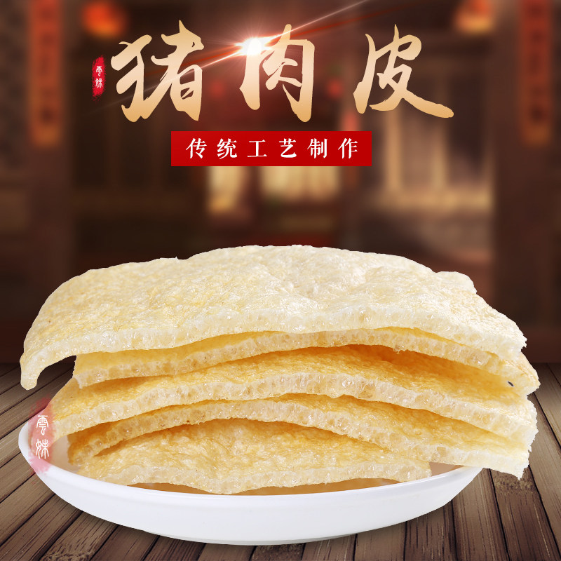 油炸猪皮肉皮猪肉皮炸猪皮江苏特产皮肚响皮肉皮干干猪皮干货500g