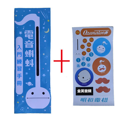 电音蝌蚪otamatone曲谱贴纸便携包电源电池蝌蚪琴电子二胡配件