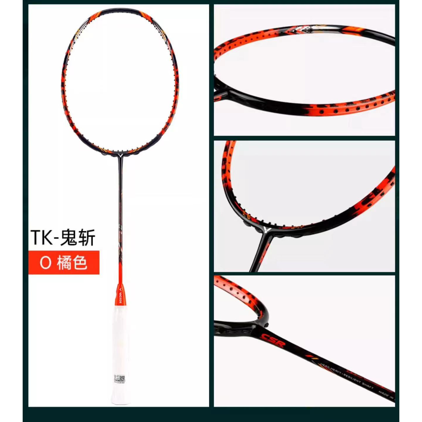 VICTOR威克多TK-30R专业羽毛球拍