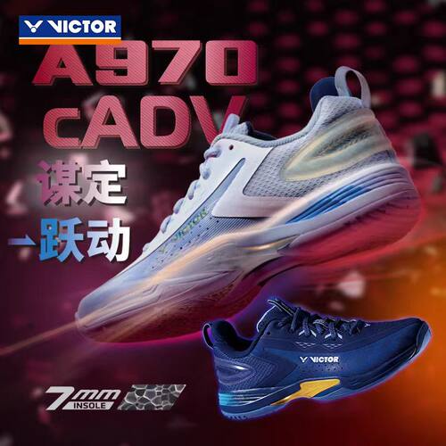 威克多A970cADV双碳板羽毛球鞋