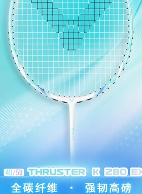 正品VICTOR胜利羽毛球拍男女单拍TK-280EX入门初学首选全碳素高磅