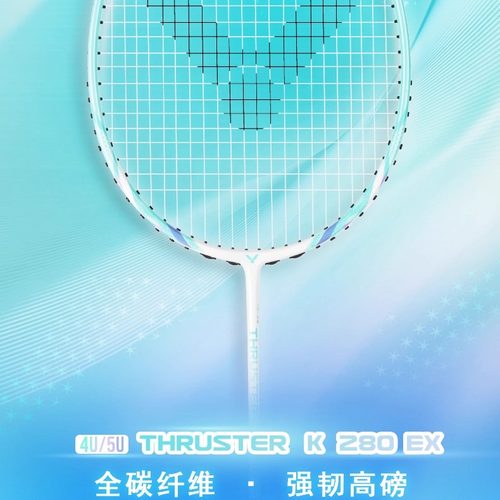 胜利入门高磅通用款羽毛球拍