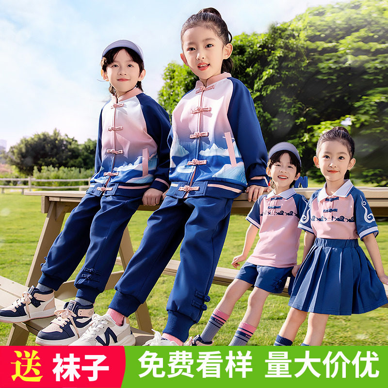 幼儿园园服春秋款班服儿童运动会夏季短袖汉服套装小学生毕业校服
