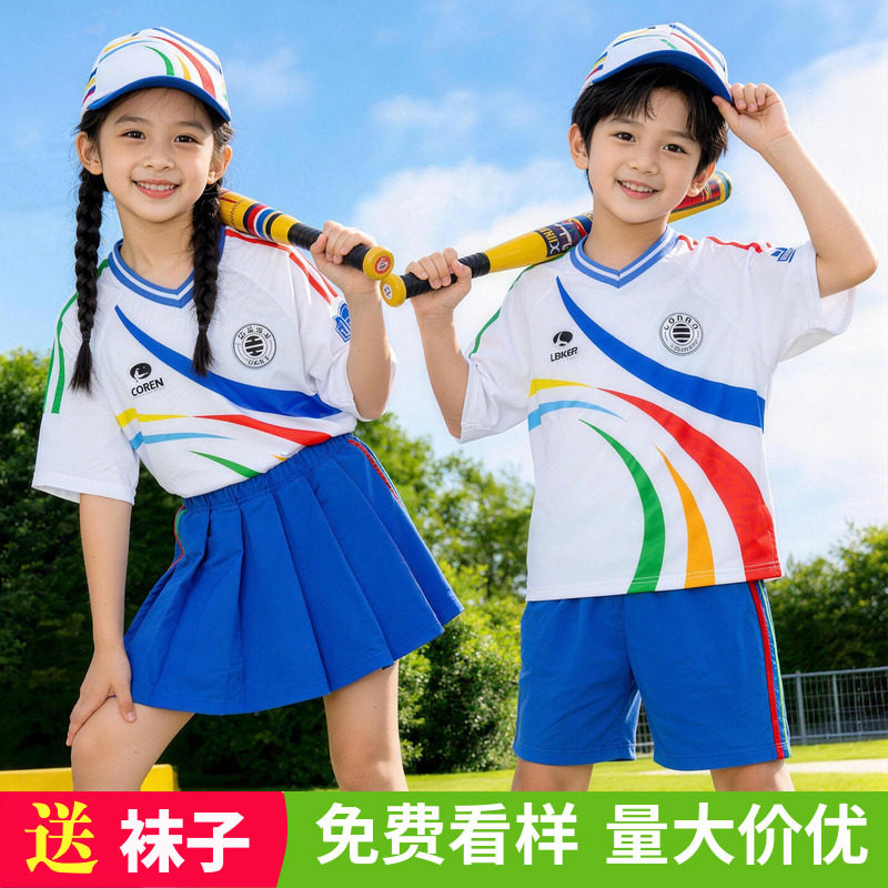 六一儿童啦啦队演出服小学生运动会开幕式班服幼儿园足球表演服装