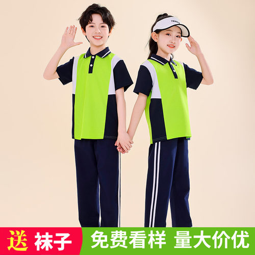 小学生校服夏季短袖长裤套装幼儿园园服儿童班服运动会开幕式服装 - 封面