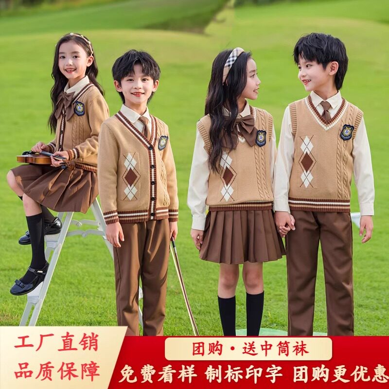 英伦学院风儿童秋冬校服幼儿园园服小学生针织毛衣班服表演服礼服