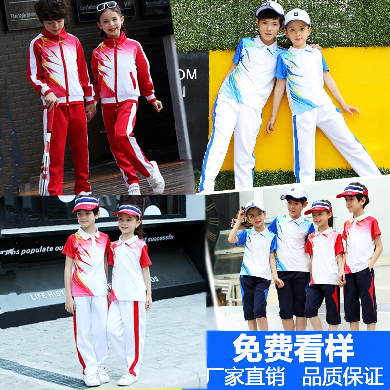 小学生运动会短袖长裤速干校服