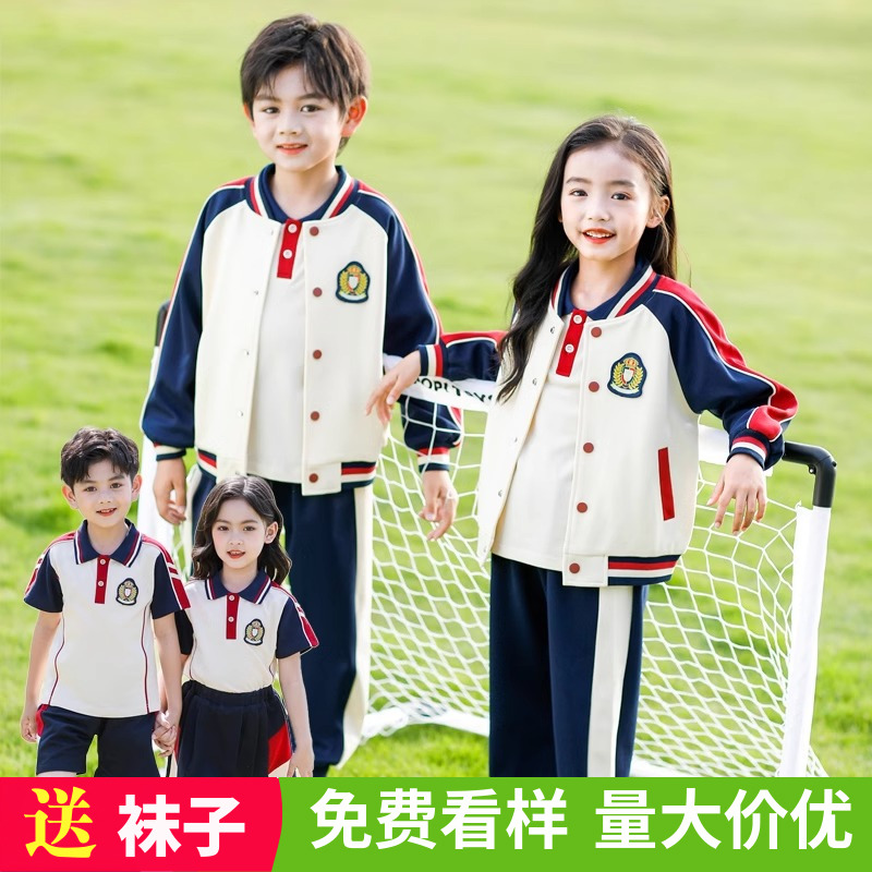 小学生班服夏季一年级夏装校服套装冲锋衣幼儿园园服毕业服春秋装