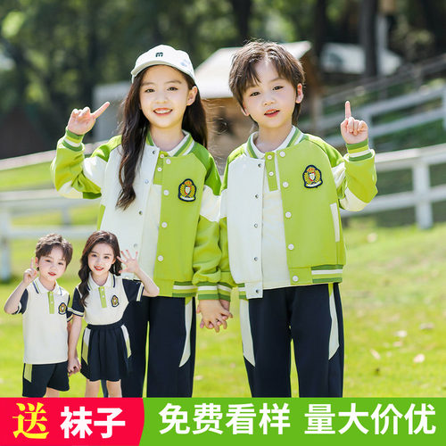 小学生校服春秋款棒球服三件套绿色秋季运动会班服幼儿园园服定制