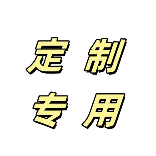 配电箱定制专用链接配电箱