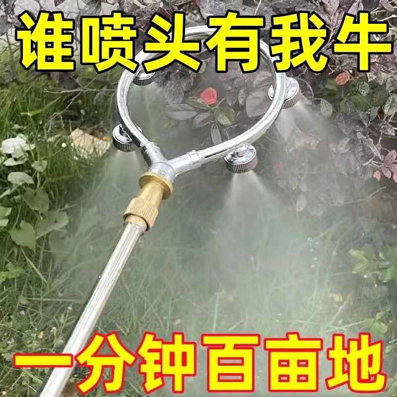 高压超雾化环形喷头电动喷雾器打药喷头农用多功能喷头圆形喷雾头