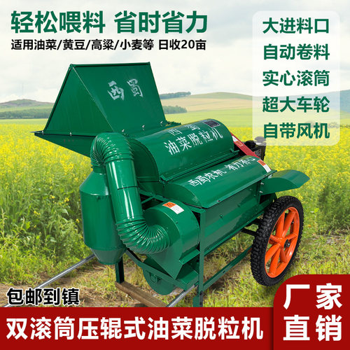 油菜黄豆商用型脱粒机自动卷料