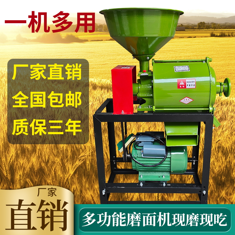 家用小型小麦加工面粉磨粉机玉米高粱磨面机180型脱皮面粉机