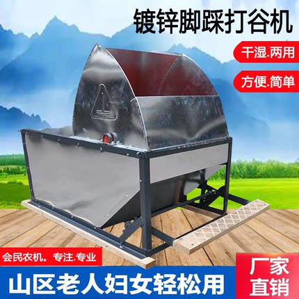 加厚款镀锌脚踩打谷机脚踏脱粒机人力打谷机家用轻便型农用打谷机