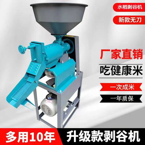 碾米机家用40型剥谷机