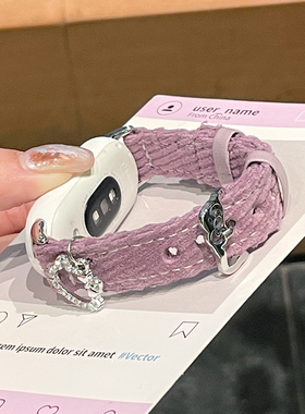 秋冬kt猫适用小米手环10表带细闪灯芯绒89pro紫色华为fit4女红米6