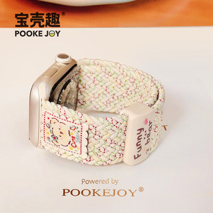 适用苹果iwatch11s/10/9代磁吸扣弹力编织表带s87se可爱小熊Ultra