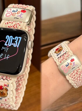 卡通小熊插画磁吸扣sweet多巴胺编织表带适用于苹果手表s109876se