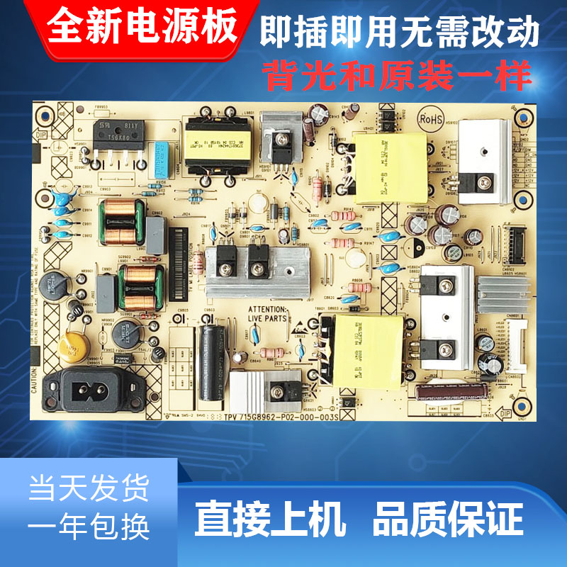 飞利浦715g8962电源板55puf6192