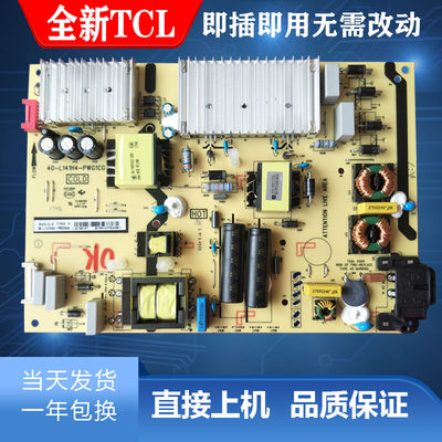 TCL通用TCL55p340-l141h4-pwg1cgd55a620ud49a620u电源板b55a658u