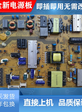 通用海尔LE46A90W/710P LD46U6000 H46E10电源板FP-HZP-3794A/D/J