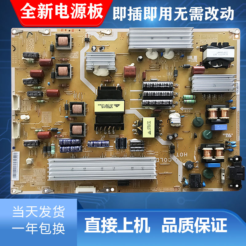 全新通用三星UA60ES8000J电源板PD60B2Q-CSM BN44-00526A/C233652