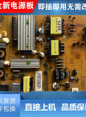 LE48A5000通用海尔48A5 LE48G3000电源板SHG5005A-199 0094005250