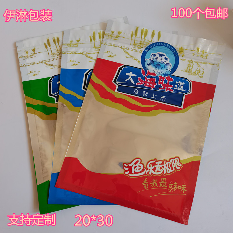 定制海米虾皮海产品自封袋大海味道鱿鱼虾米鲍鱼塑料自封袋