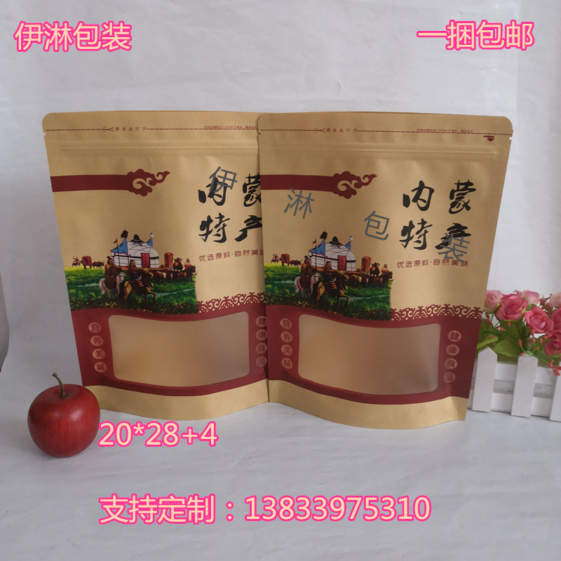 内蒙特产风干牛肉干羊肉干奶酪奶片酸奶疙瘩牛皮纸自封自立包装