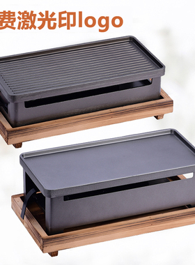 商用烧烤保温炉炭烤热串炉酒精烤肉炉不粘保温烤盘木屋烧烤加热炉