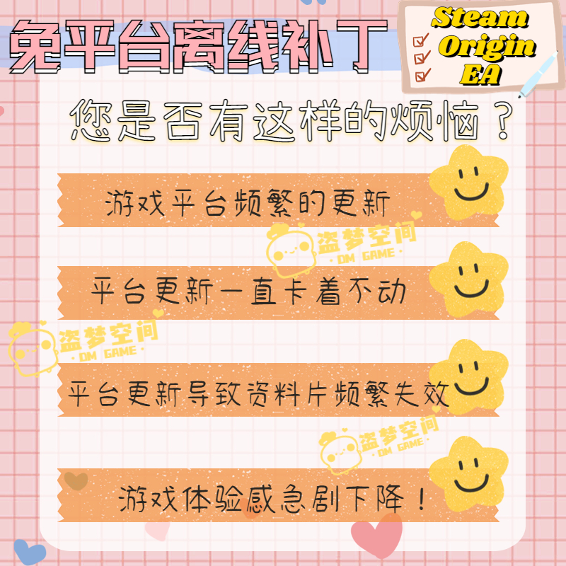 模拟人生4 origin/steam/ea离线补丁