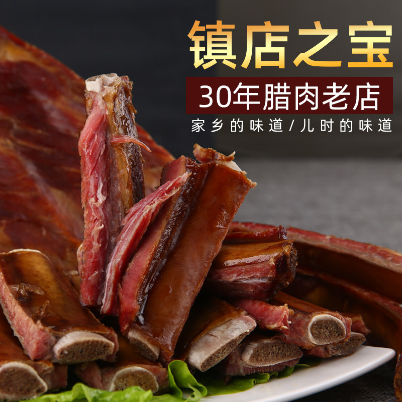 巫山正宗腊排骨四川特产农家粮食土猪肉风干烟熏川味老腊肉500G,粮油调味/速食/干货/烘焙,香肠/腊肠/烤肠,淘宝优惠券,粉丝福利购,淘宝优惠卷