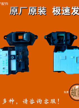 LG滚筒变频洗衣机门锁WD-C12240D C12345D A12345D T12245D门开关