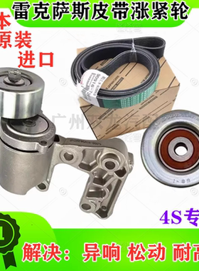 适丰田雷克萨斯凌志ES240ES250ES350RX270RX350皮带涨紧轮 张紧器