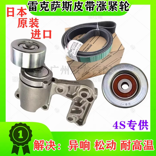 皮带涨紧轮张紧器发电机皮带