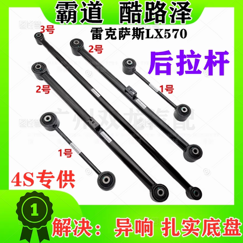 普拉多霸道后拉杆后桥拉杆总成